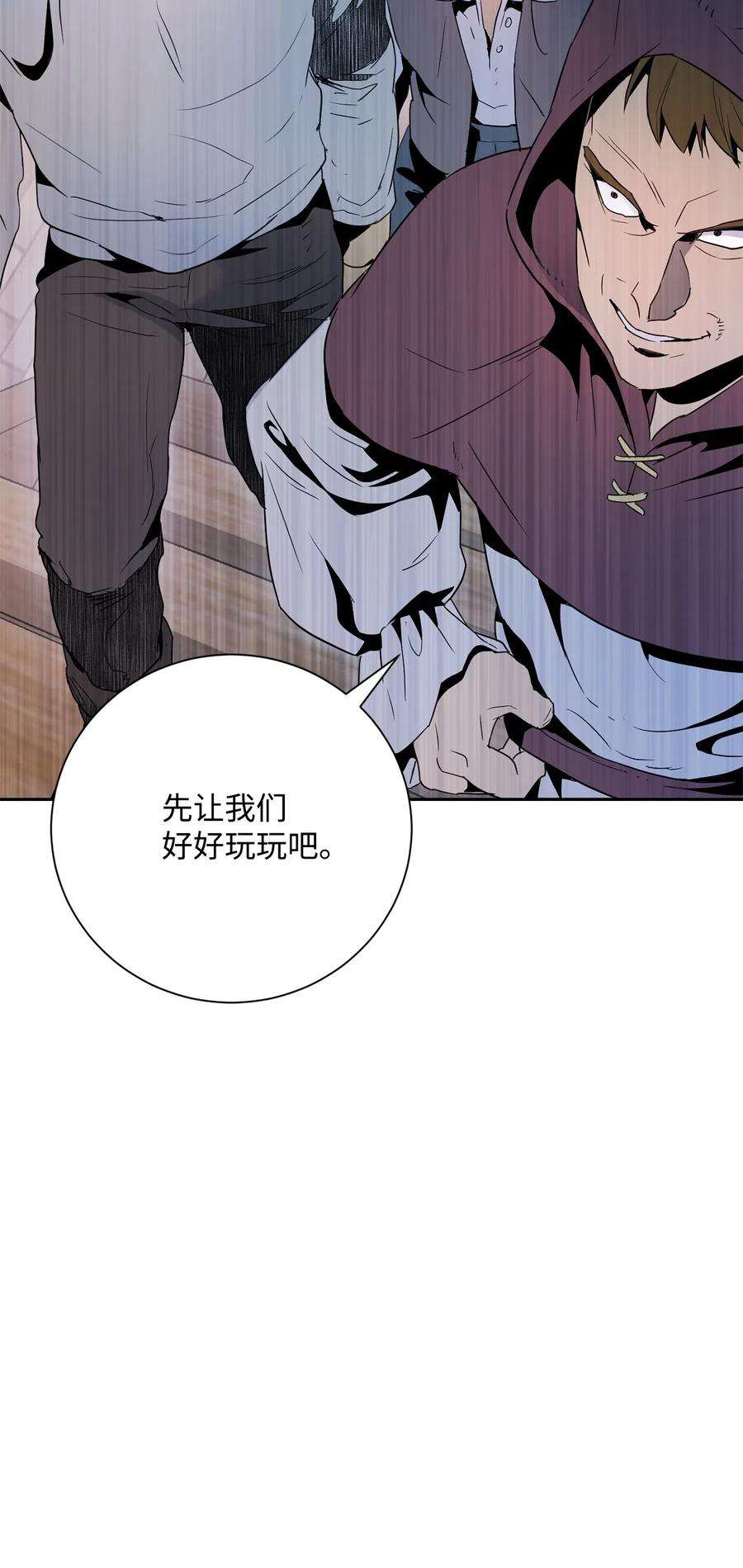 从1级开始的异世界骑士103 又一次旅程