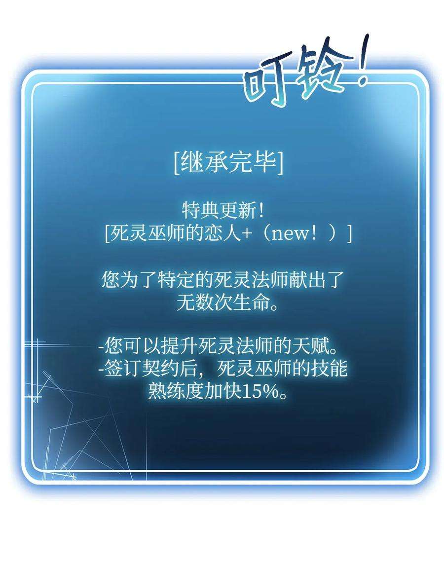 从1级开始的异世界骑士103 又一次旅程