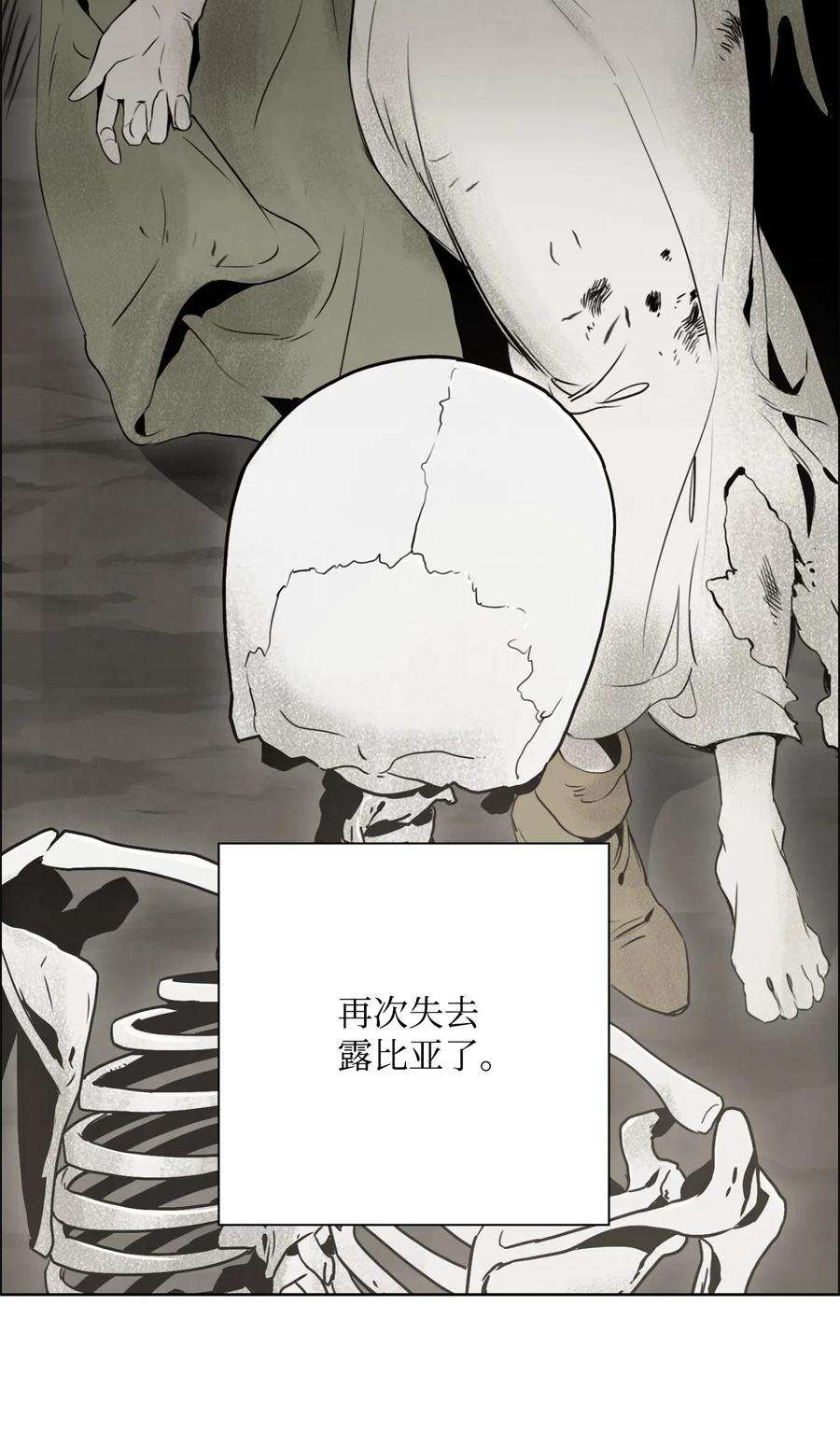 从1级开始的异世界骑士104 滑天下之大稽