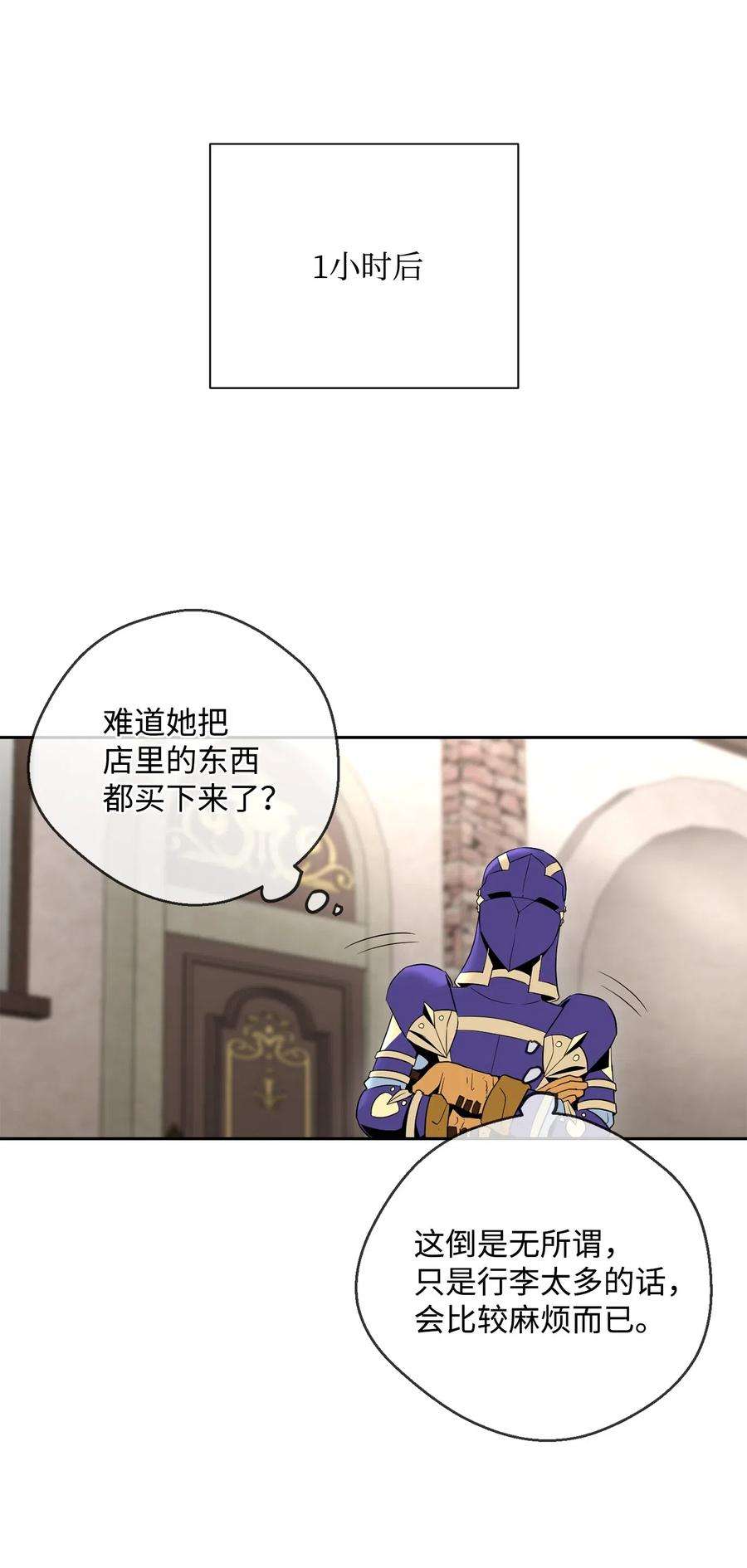 从1级开始的异世界骑士105 满怀疑问