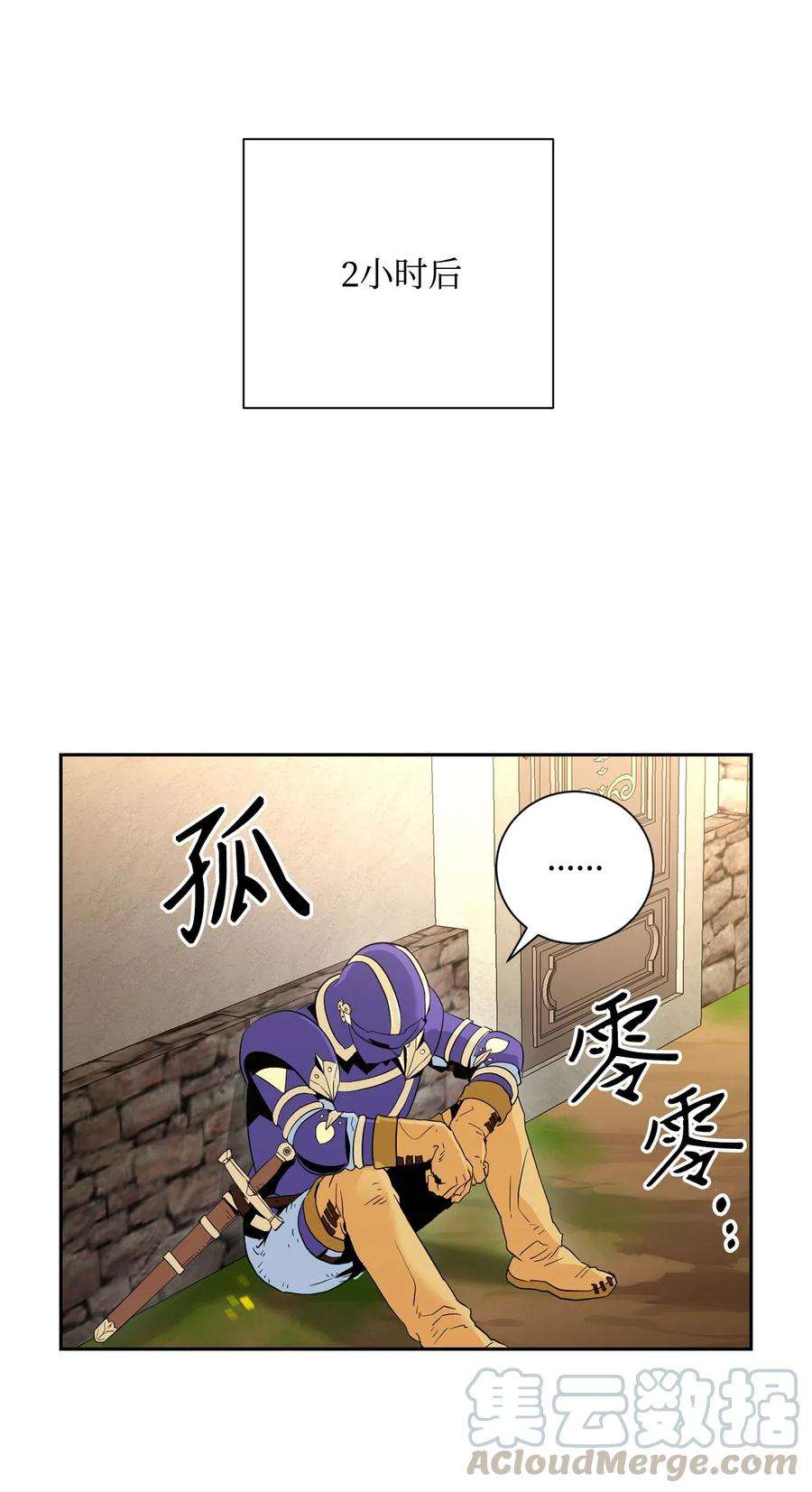 从1级开始的异世界骑士105 满怀疑问