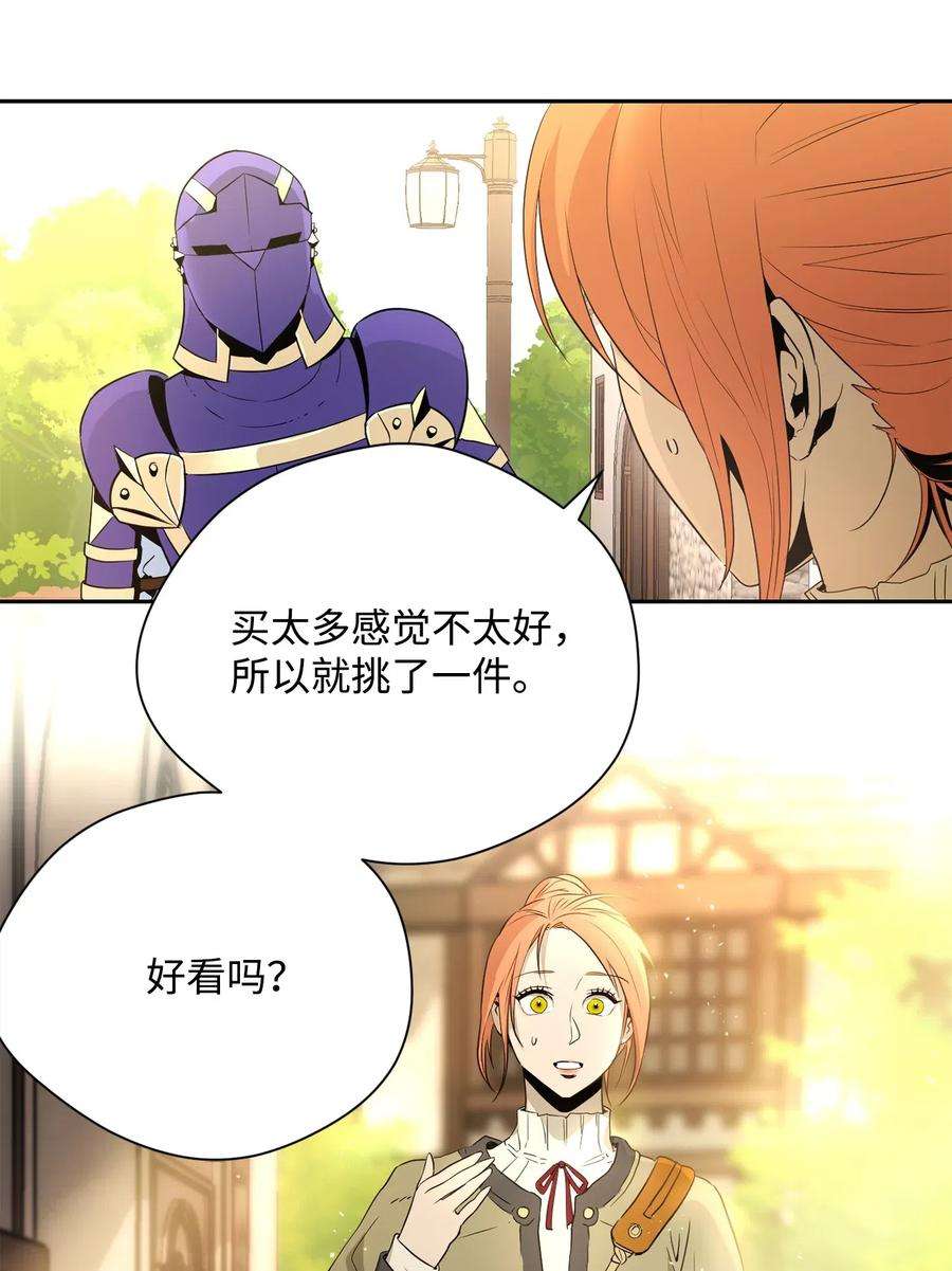 从1级开始的异世界骑士105 满怀疑问