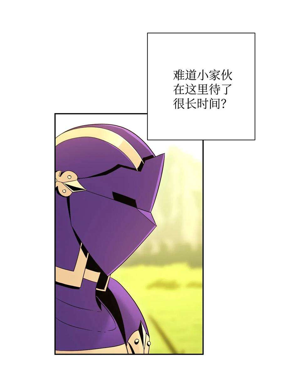 从1级开始的异世界骑士105 满怀疑问