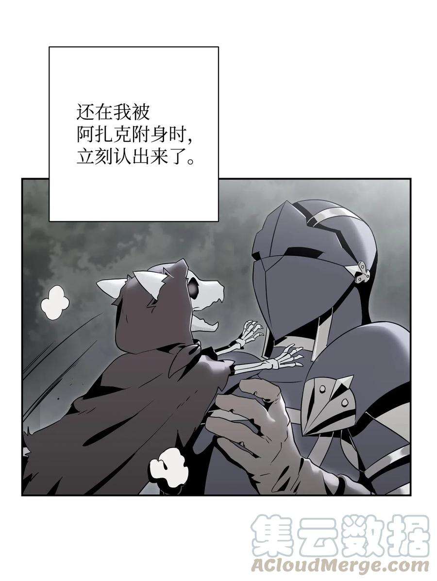 从1级开始的异世界骑士105 满怀疑问