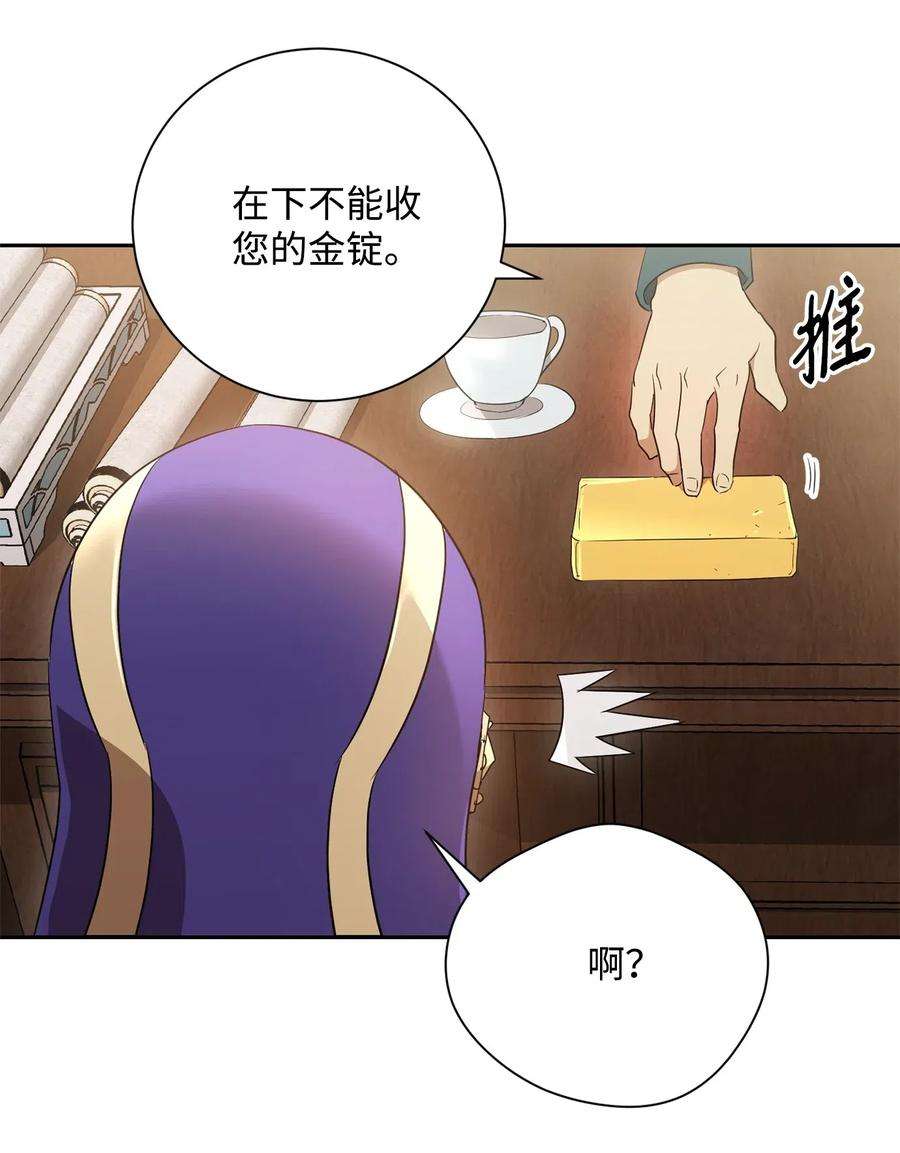 从1级开始的异世界骑士106 好好相处