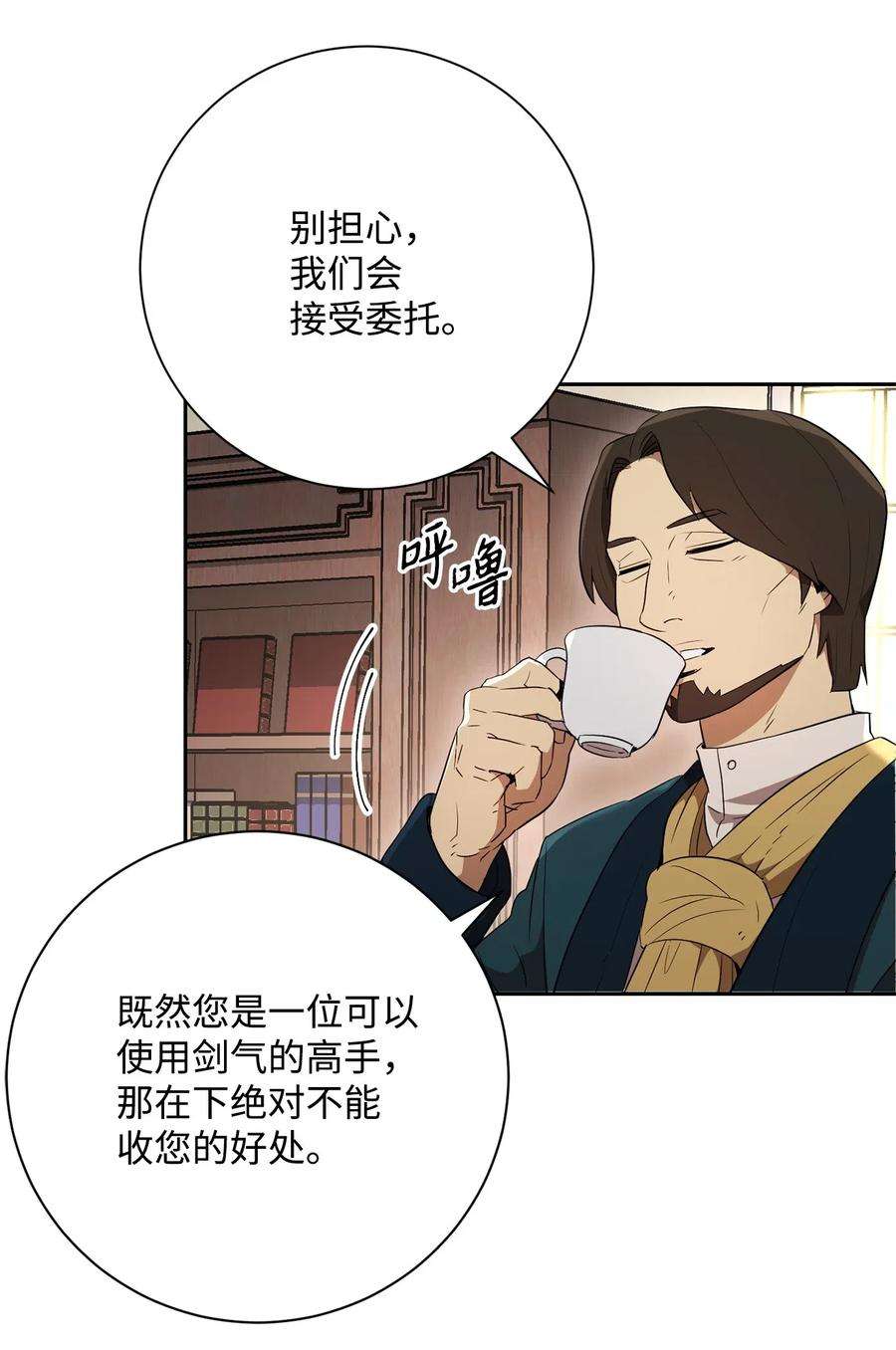 从1级开始的异世界骑士106 好好相处