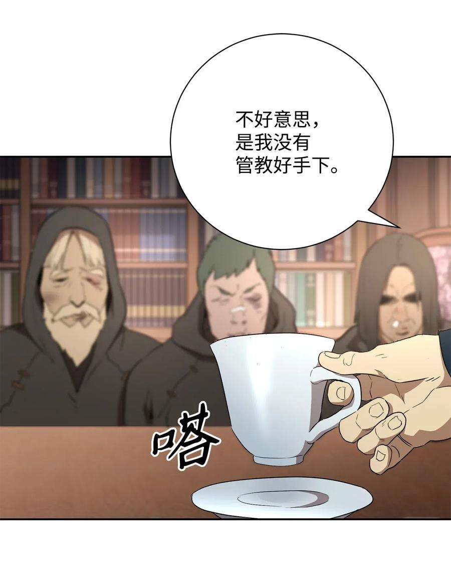 从1级开始的异世界骑士106 好好相处