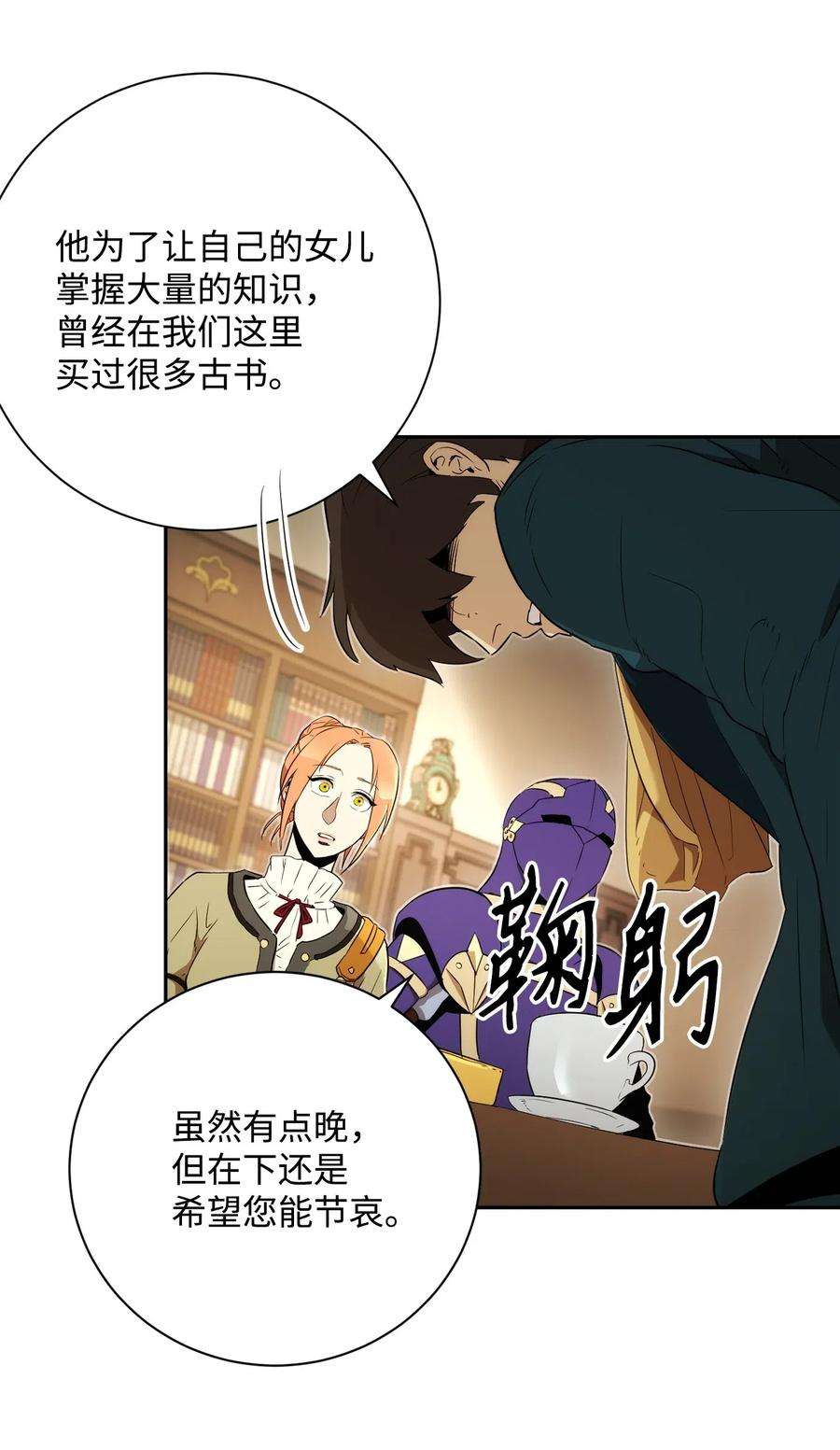 从1级开始的异世界骑士106 好好相处