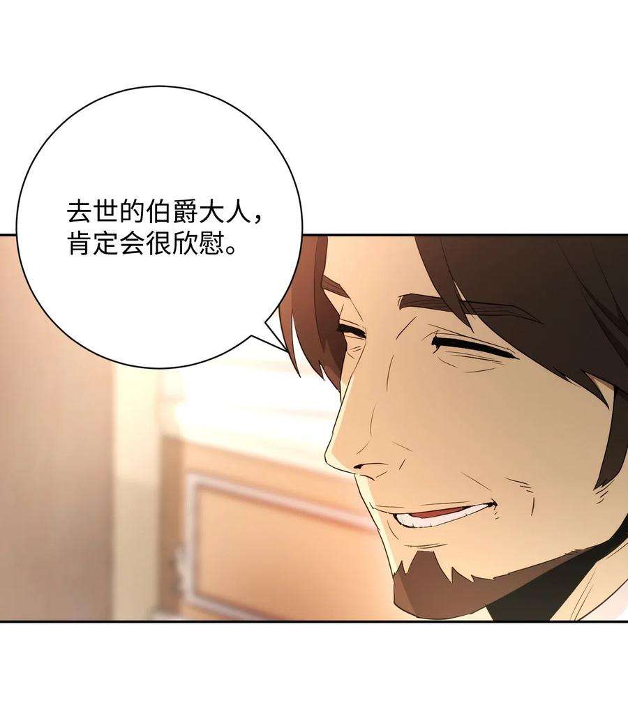 从1级开始的异世界骑士106 好好相处