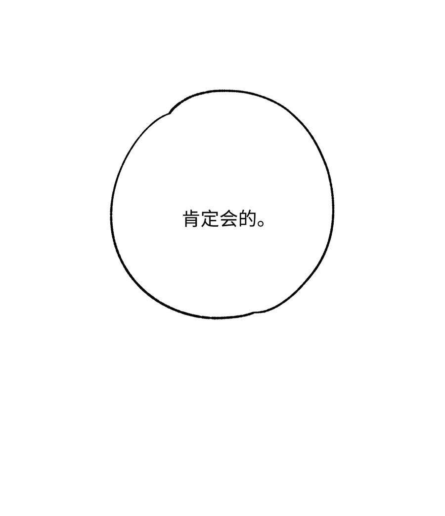 从1级开始的异世界骑士106 好好相处