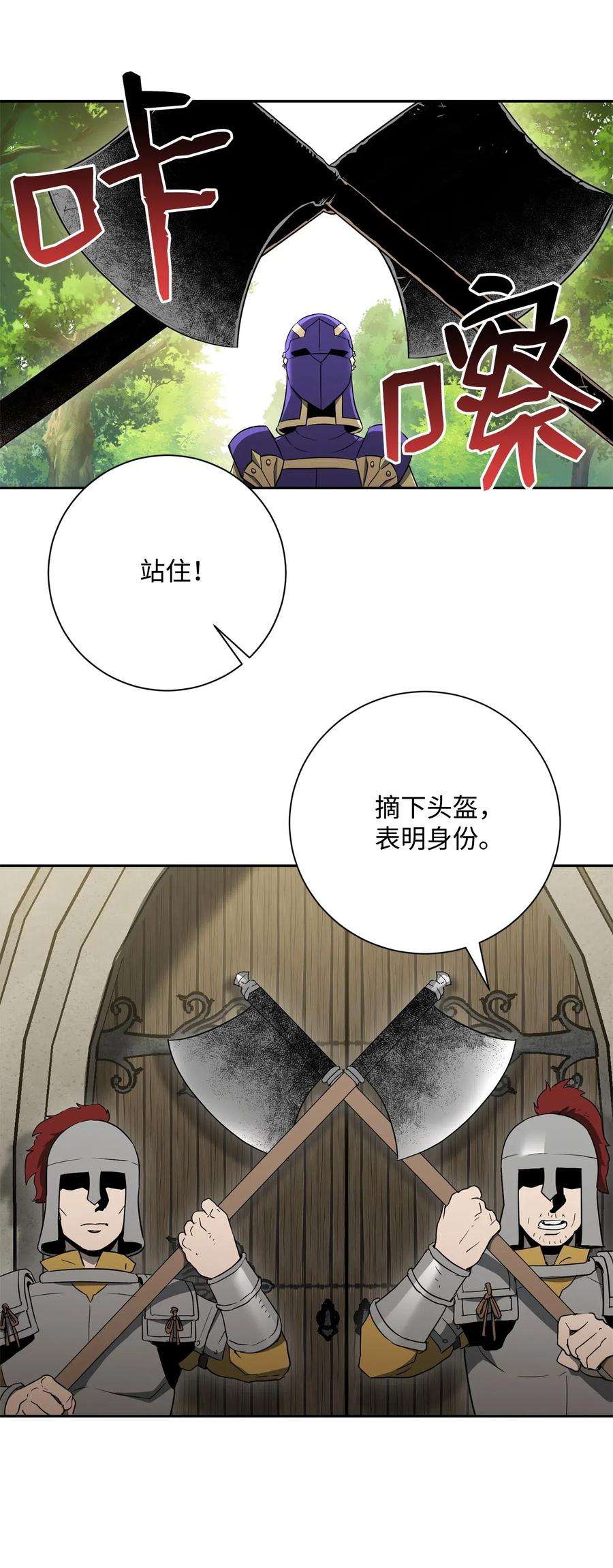 从1级开始的异世界骑士106 好好相处