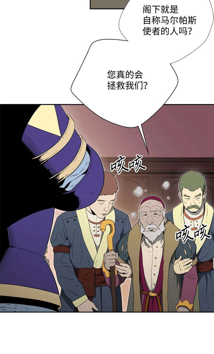 从1级开始的异世界骑士106 好好相处