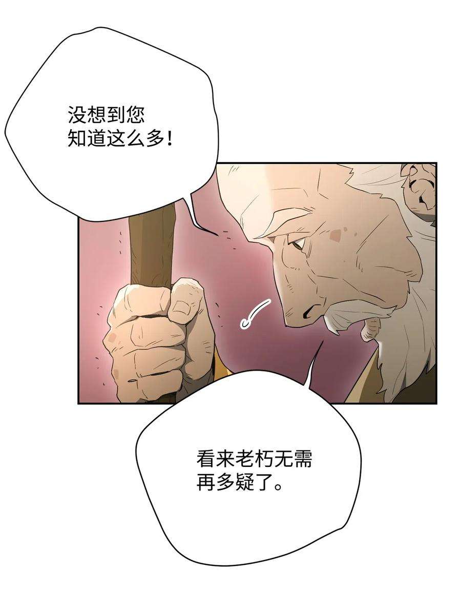 从1级开始的异世界骑士106 好好相处
