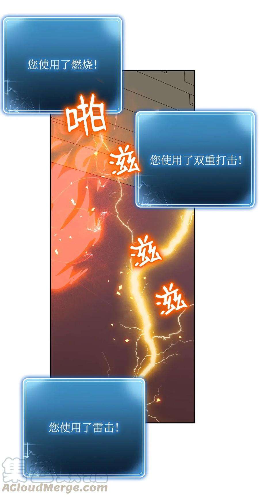 从1级开始的异世界骑士106 好好相处