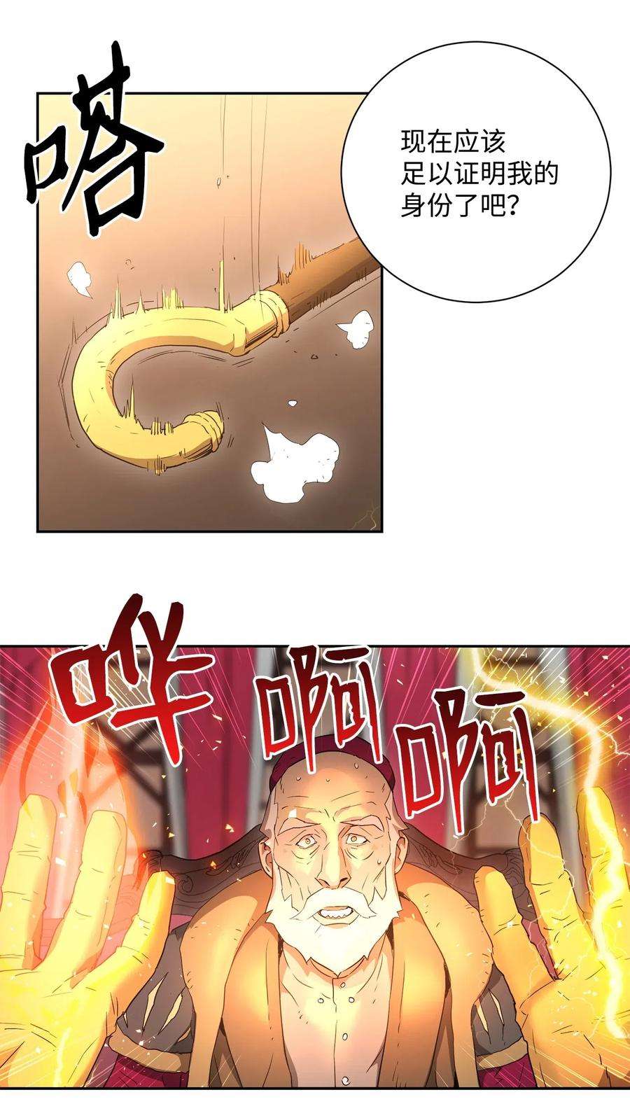 从1级开始的异世界骑士106 好好相处