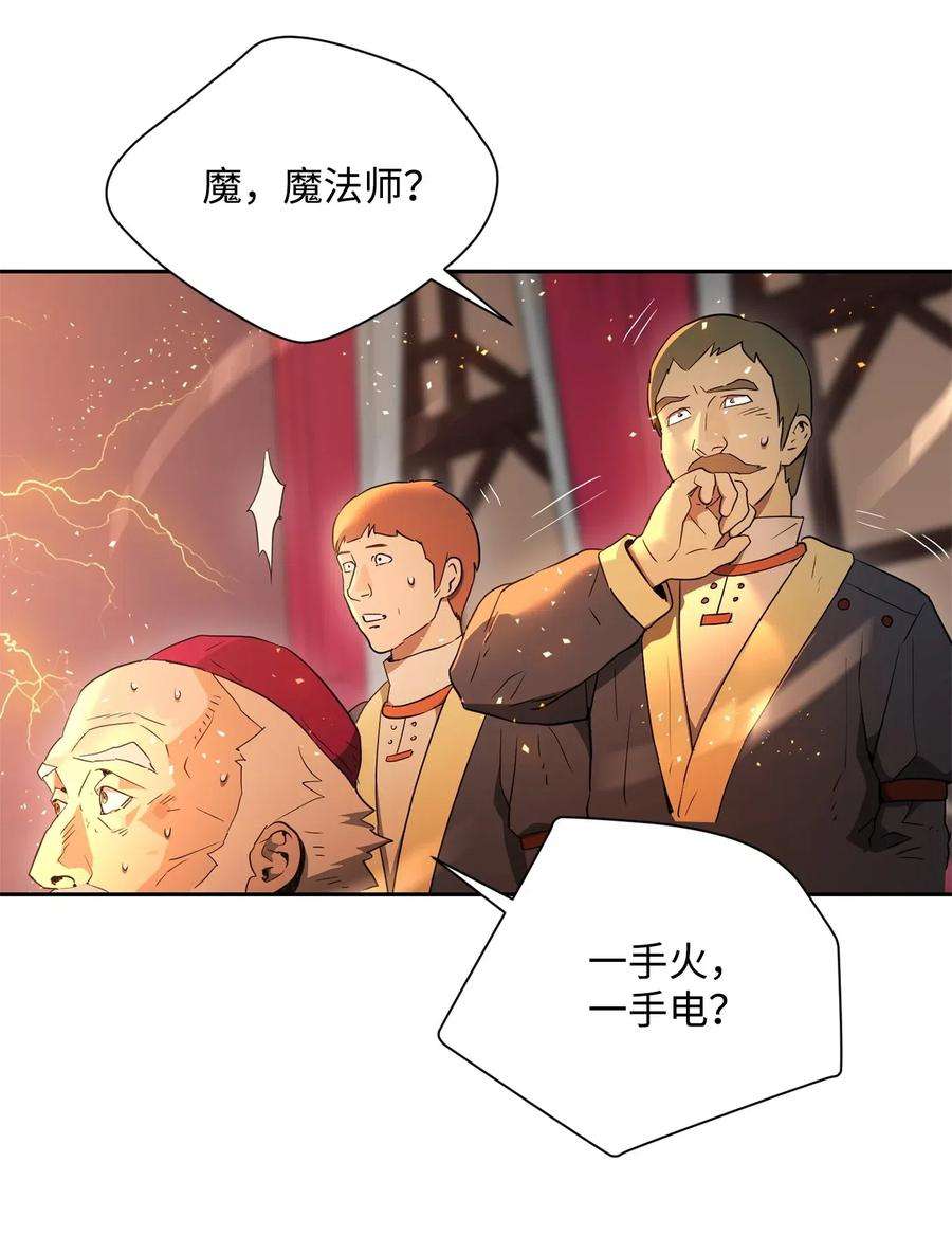 从1级开始的异世界骑士106 好好相处