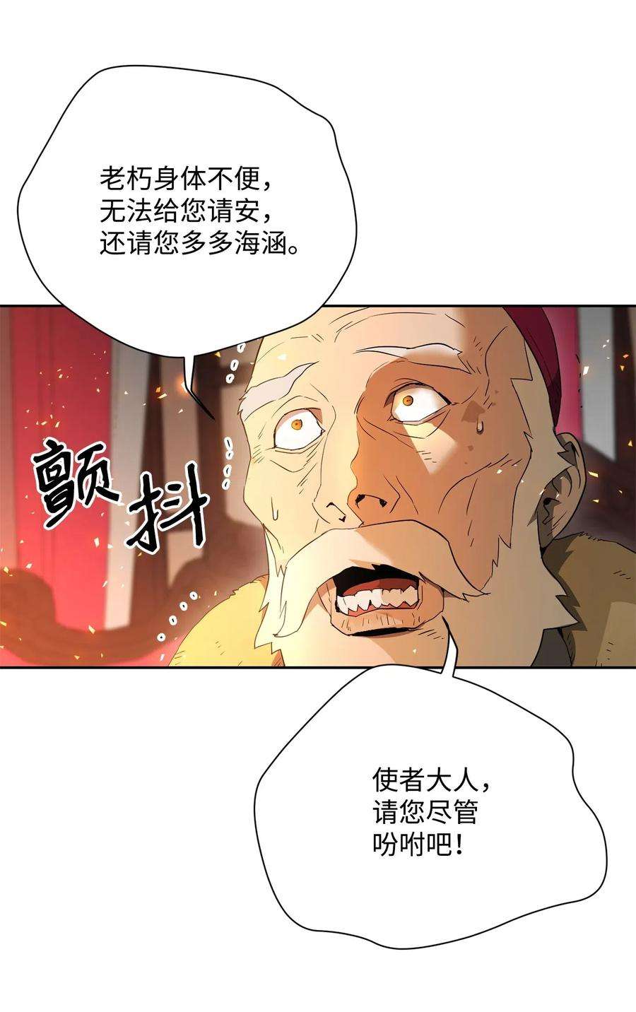 从1级开始的异世界骑士106 好好相处