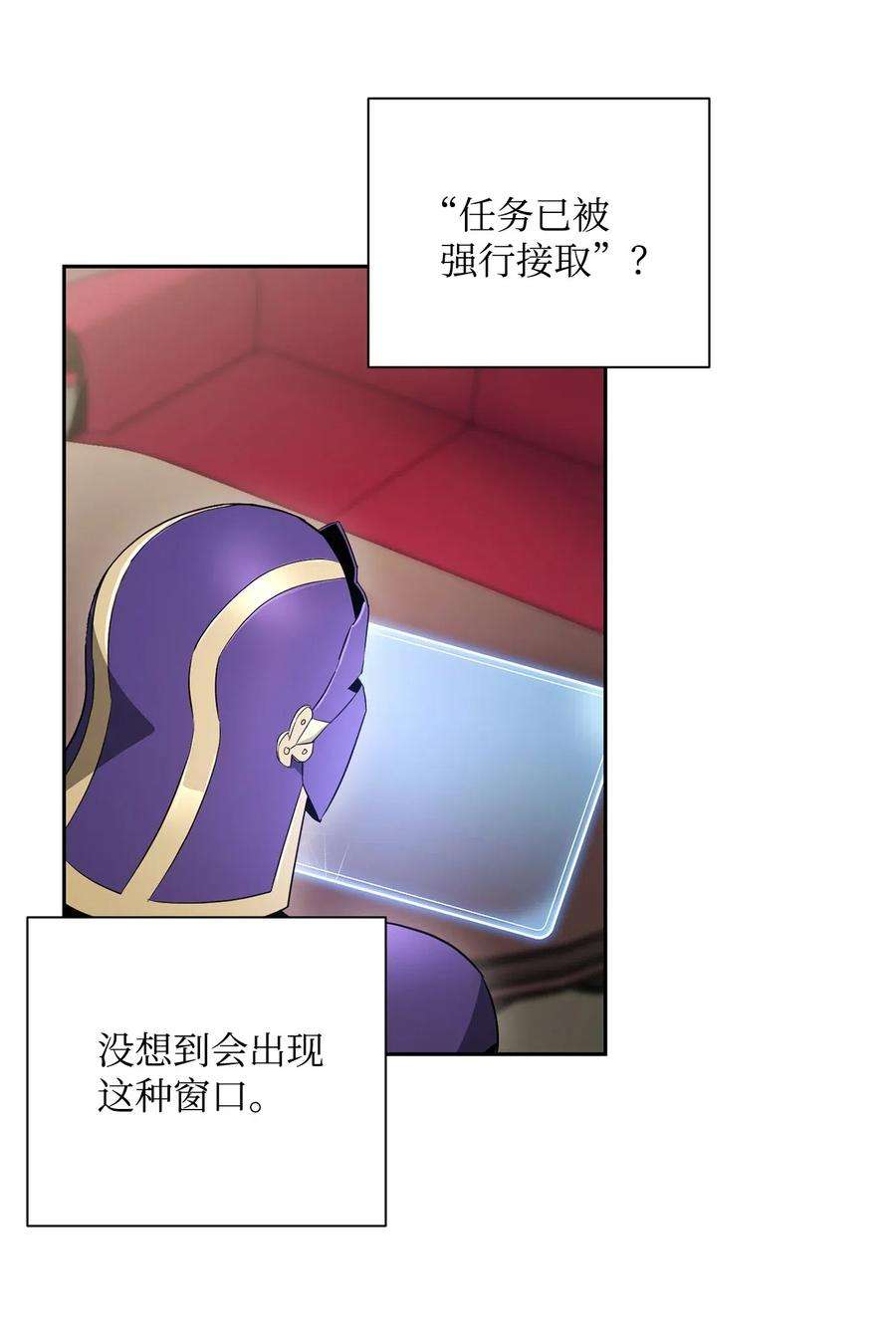 从1级开始的异世界骑士106 好好相处