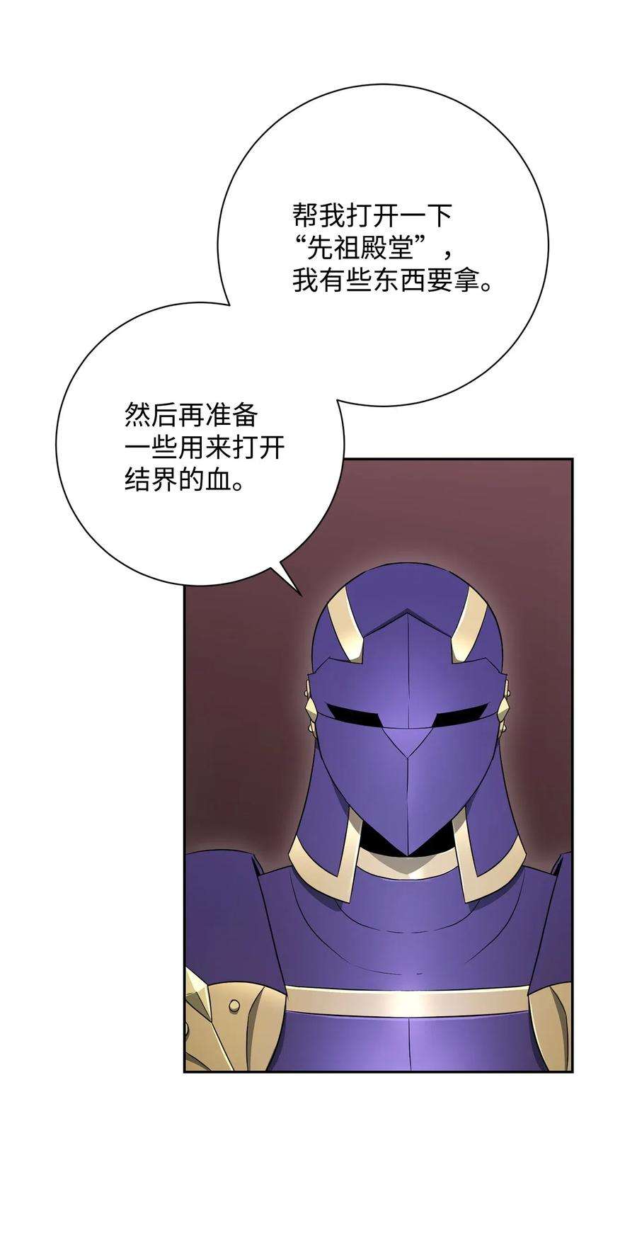 从1级开始的异世界骑士106 好好相处