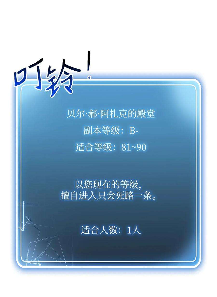 从1级开始的异世界骑士106 好好相处