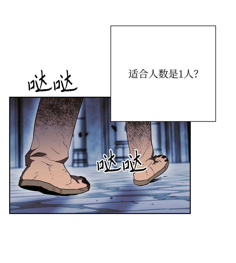 从1级开始的异世界骑士106 好好相处