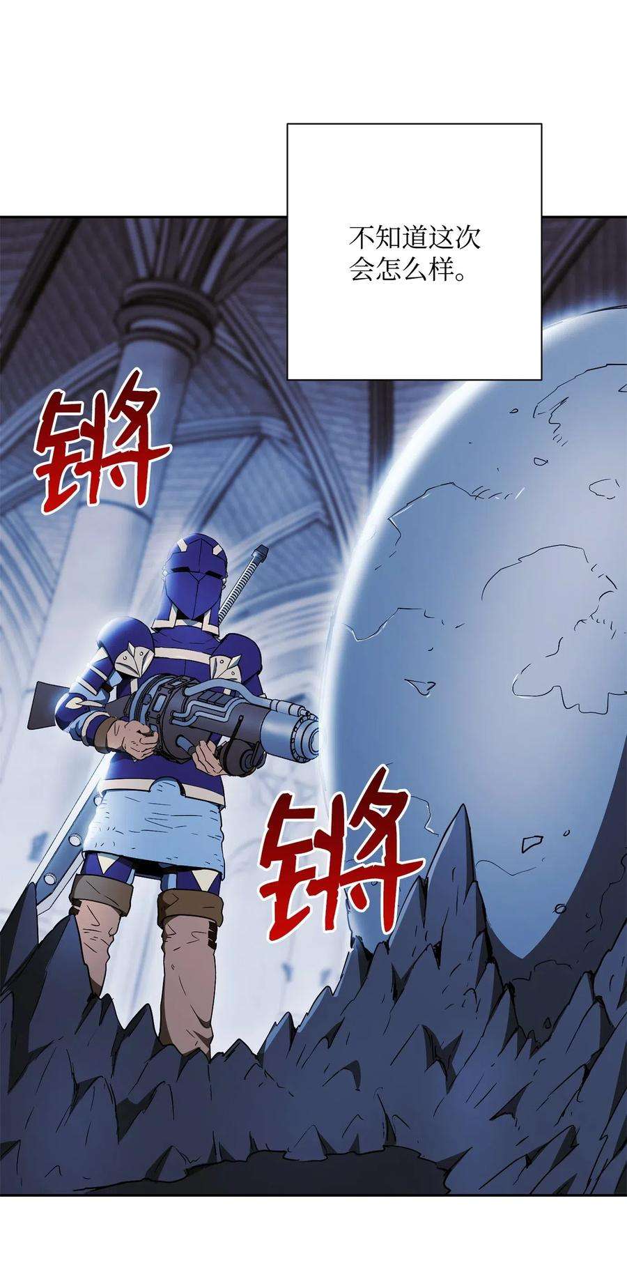从1级开始的异世界骑士106 好好相处