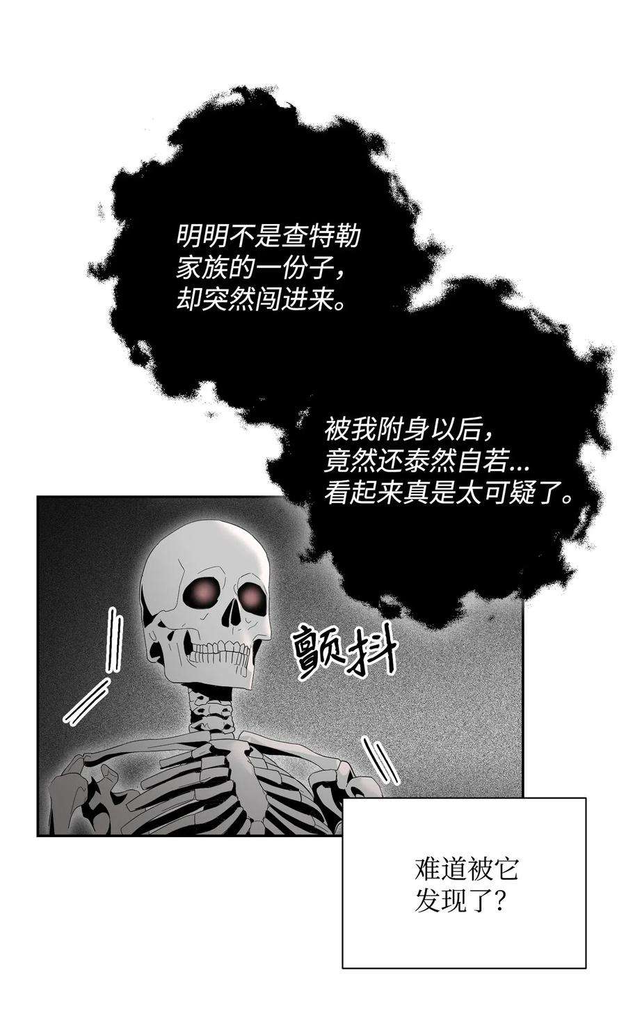 从1级开始的异世界骑士106 好好相处