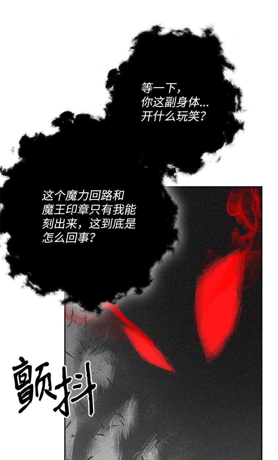 从1级开始的异世界骑士106 好好相处