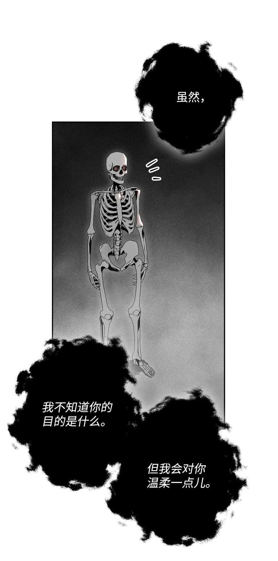 从1级开始的异世界骑士106 好好相处