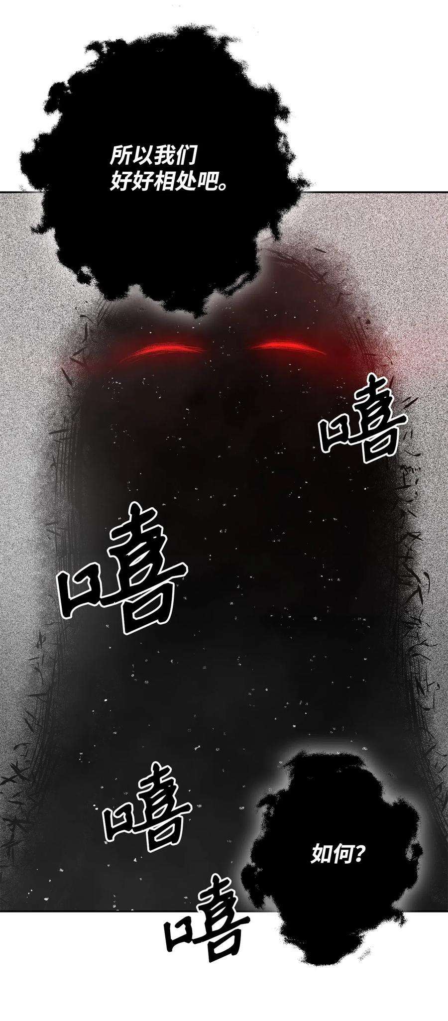 从1级开始的异世界骑士106 好好相处