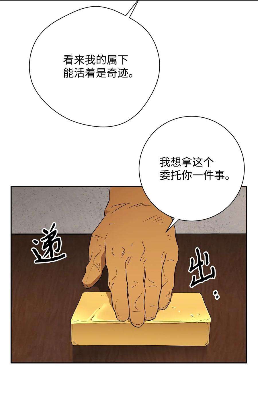 从1级开始的异世界骑士106 好好相处