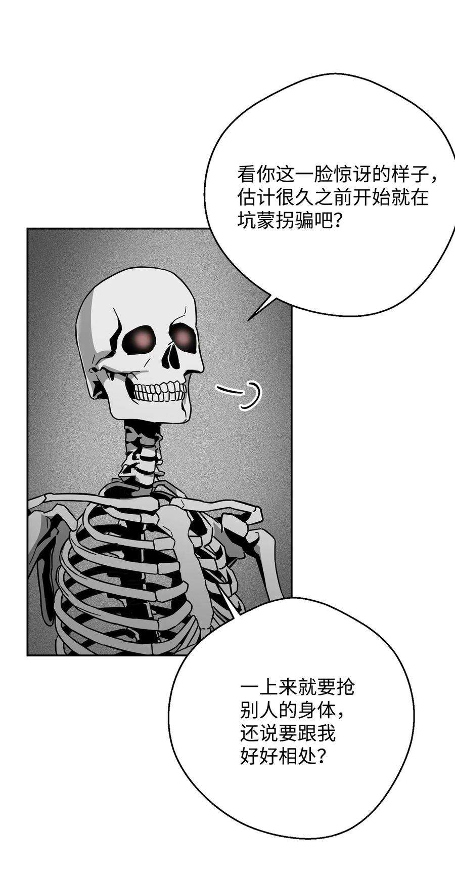从1级开始的异世界骑士107 结界