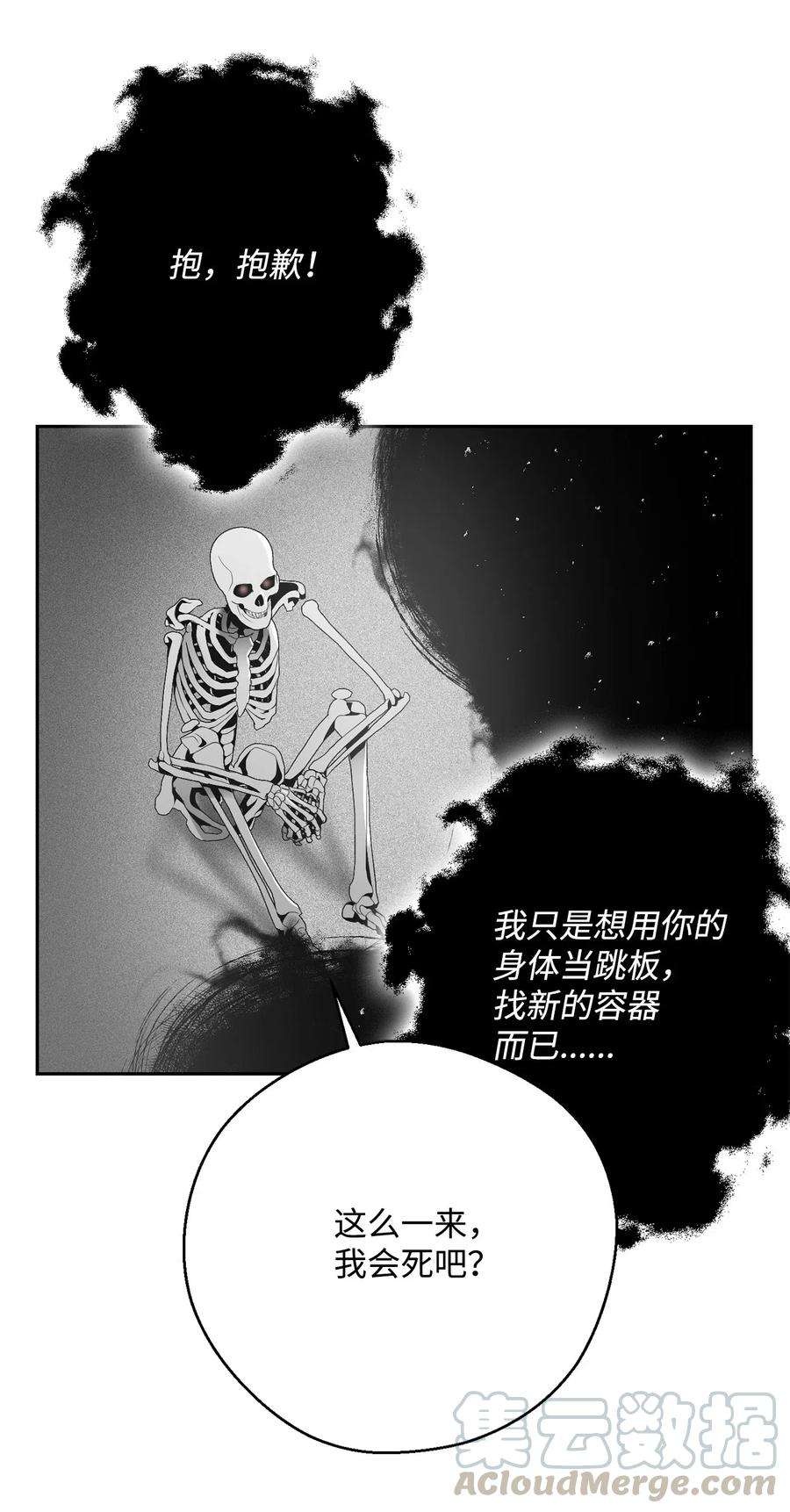 从1级开始的异世界骑士107 结界