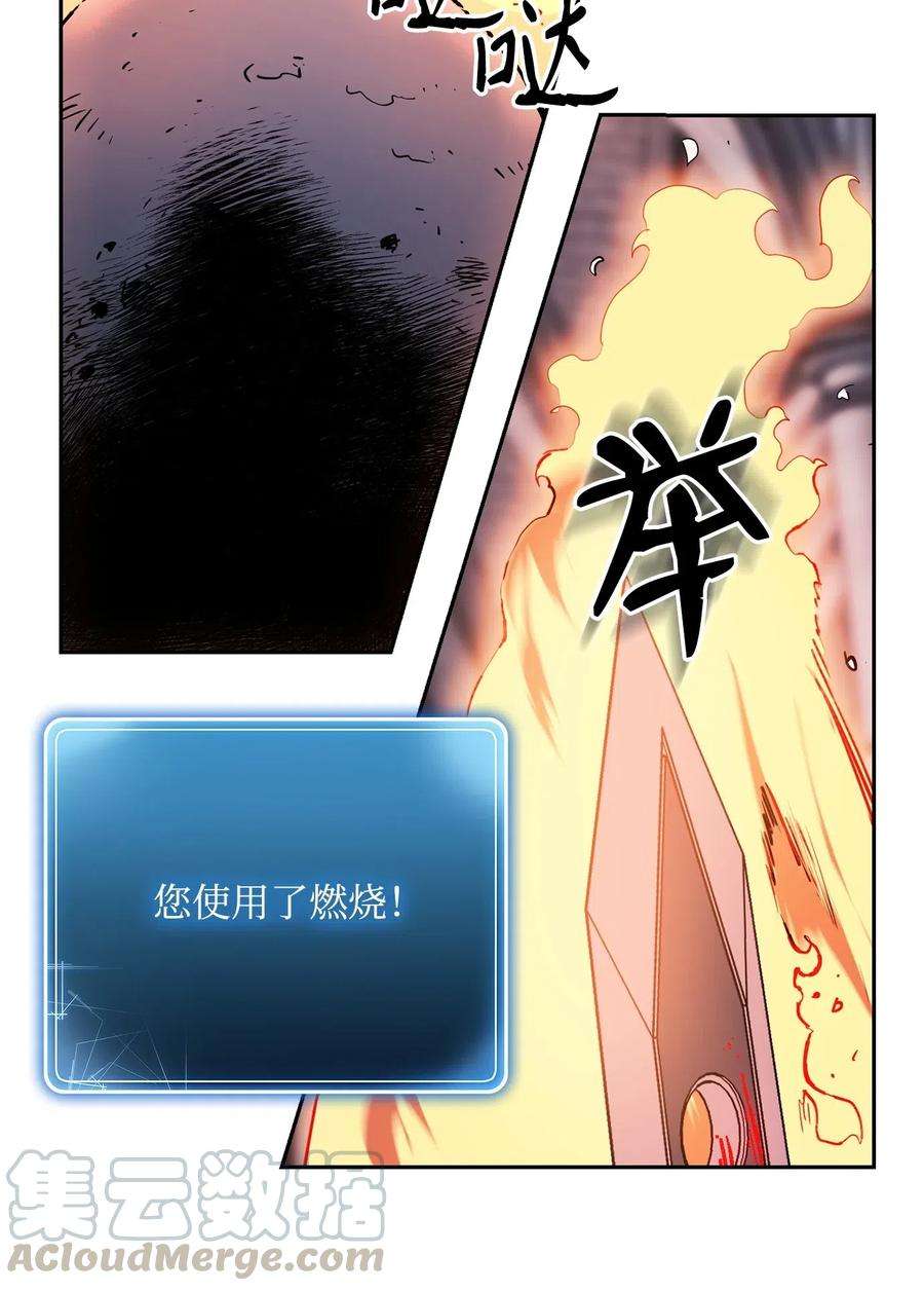 从1级开始的异世界骑士107 结界