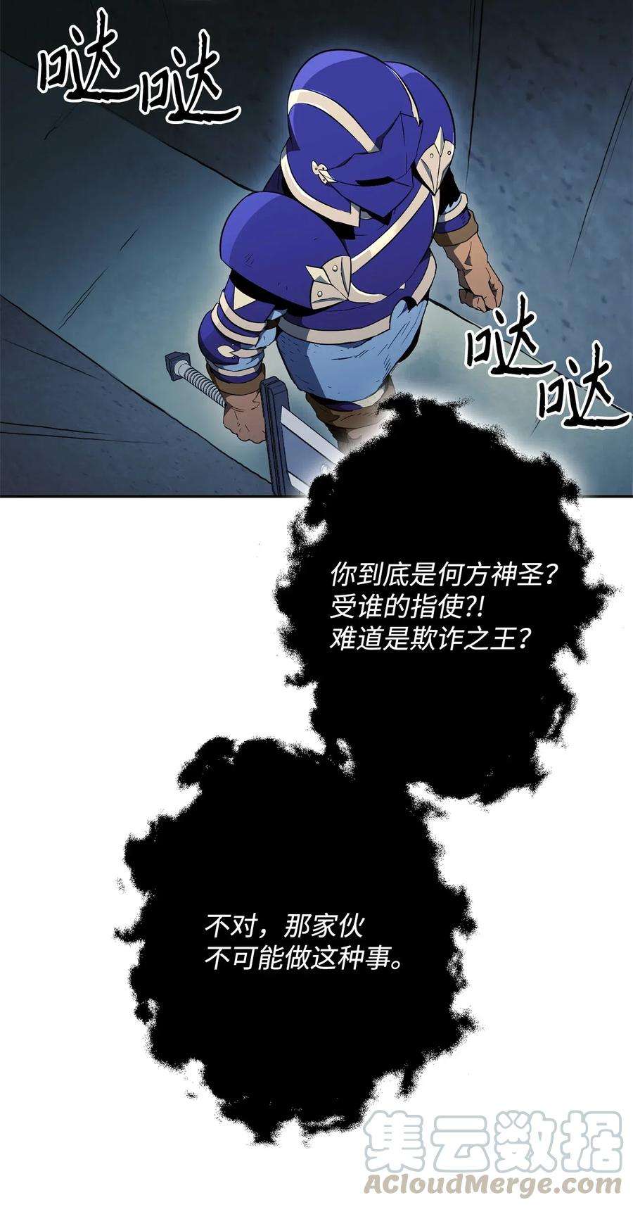 从1级开始的异世界骑士107 结界