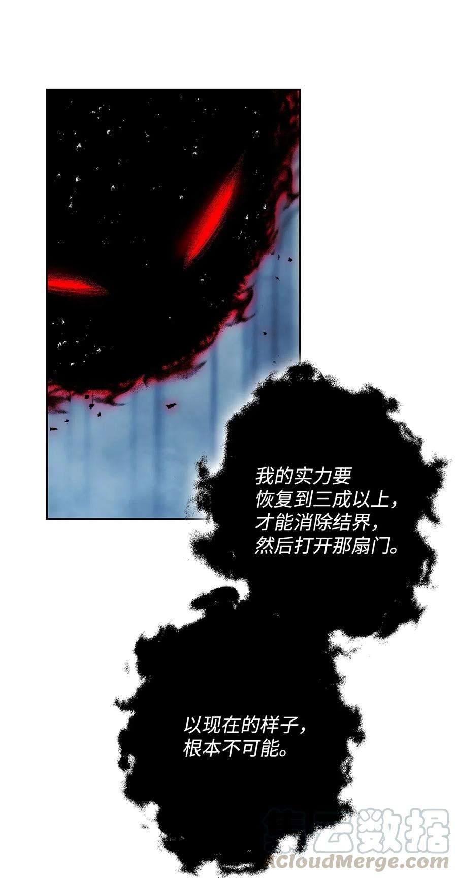 从1级开始的异世界骑士107 结界
