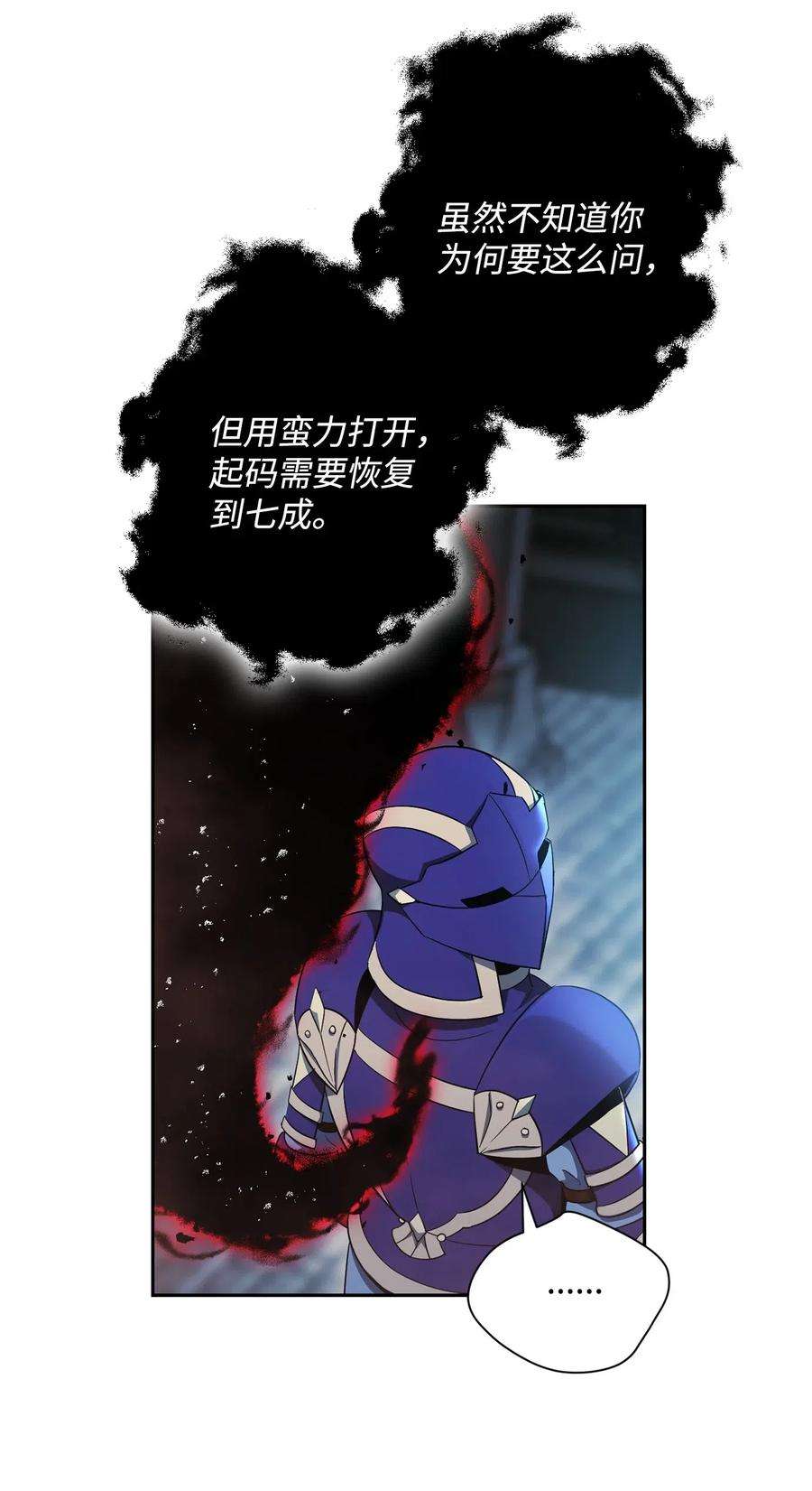 从1级开始的异世界骑士107 结界