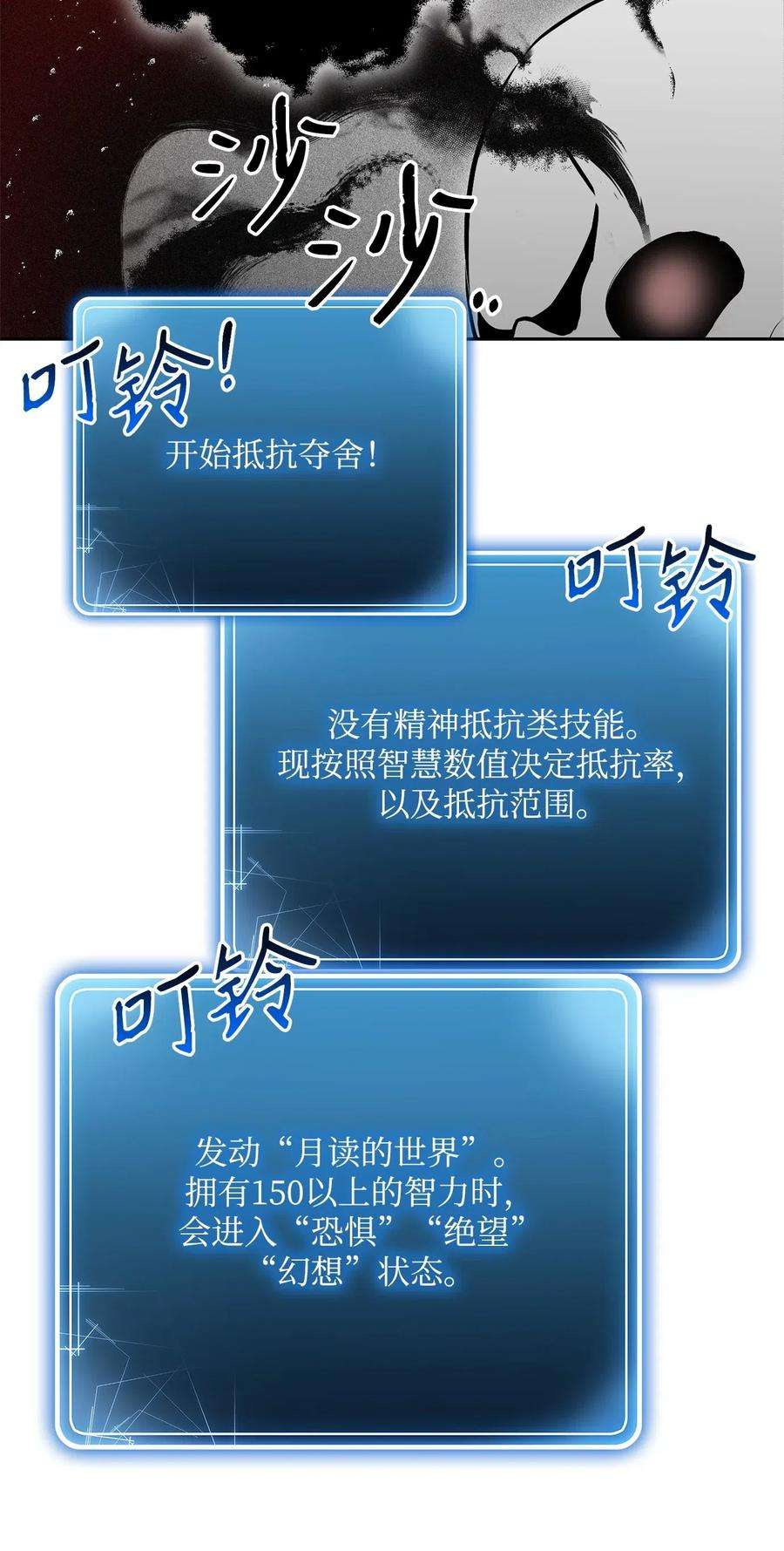从1级开始的异世界骑士107 结界