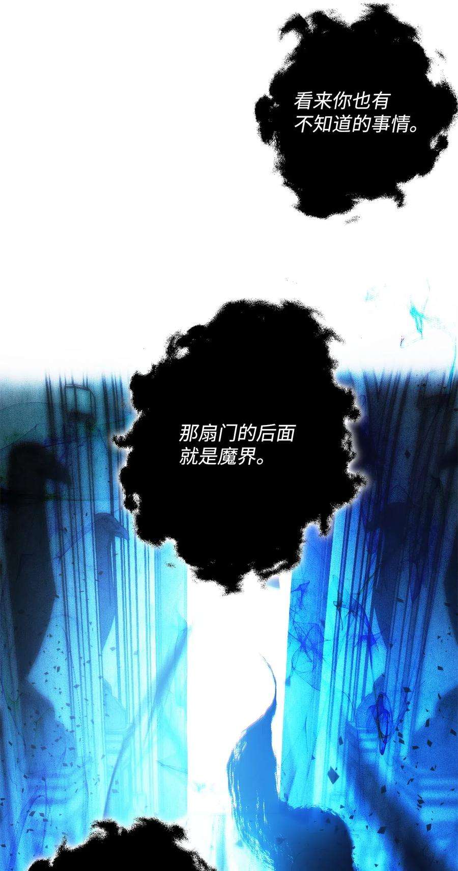 从1级开始的异世界骑士107 结界