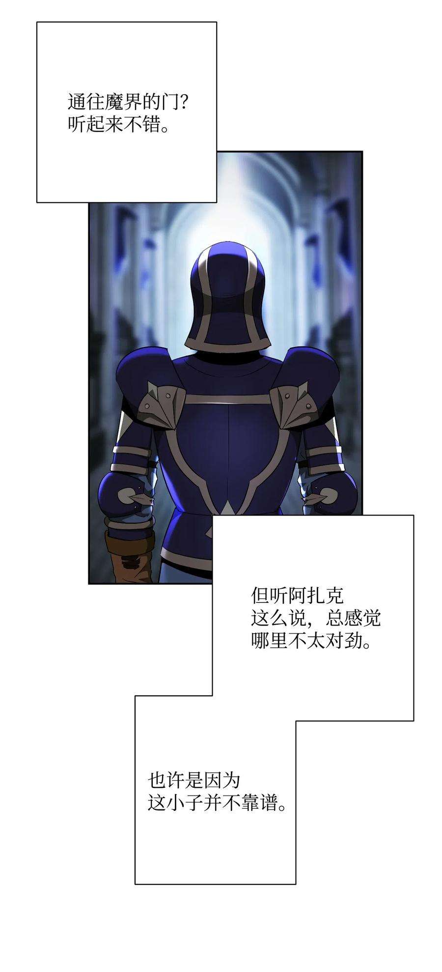从1级开始的异世界骑士107 结界