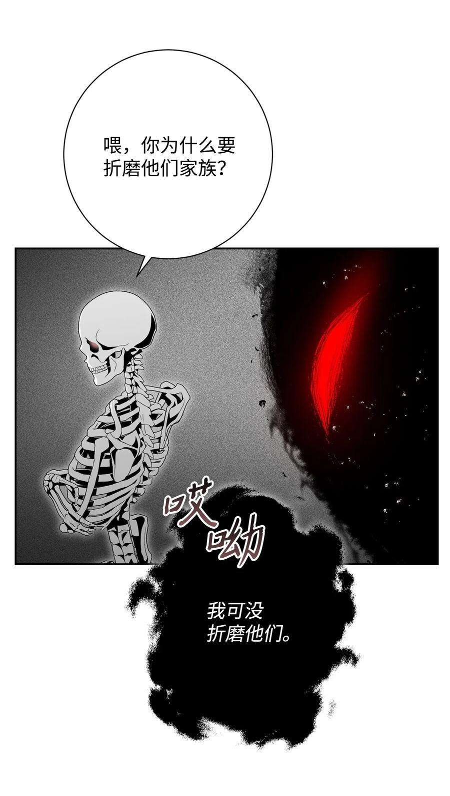 从1级开始的异世界骑士107 结界