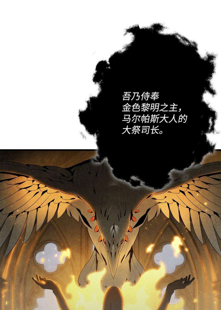 从1级开始的异世界骑士107 结界