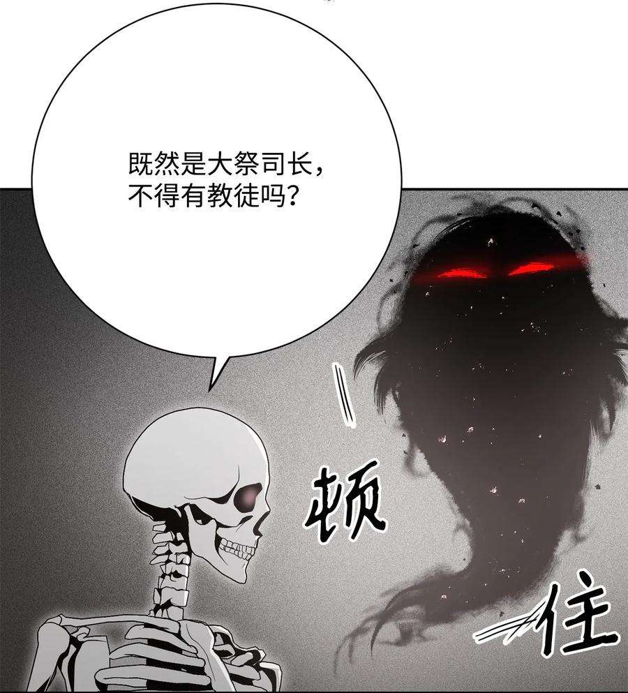 从1级开始的异世界骑士107 结界
