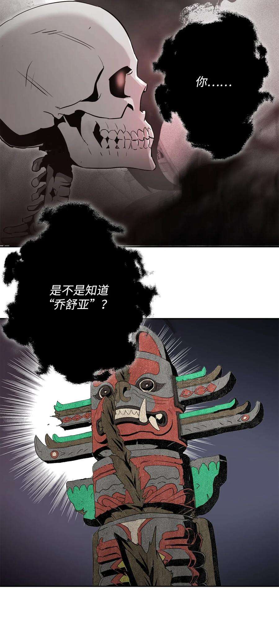 从1级开始的异世界骑士107 结界