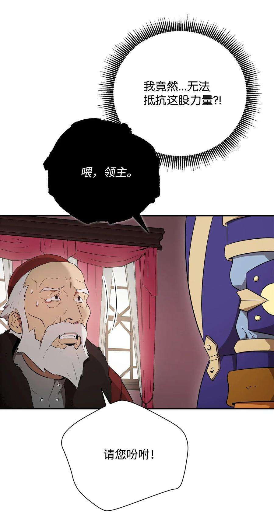 从1级开始的异世界骑士107 结界