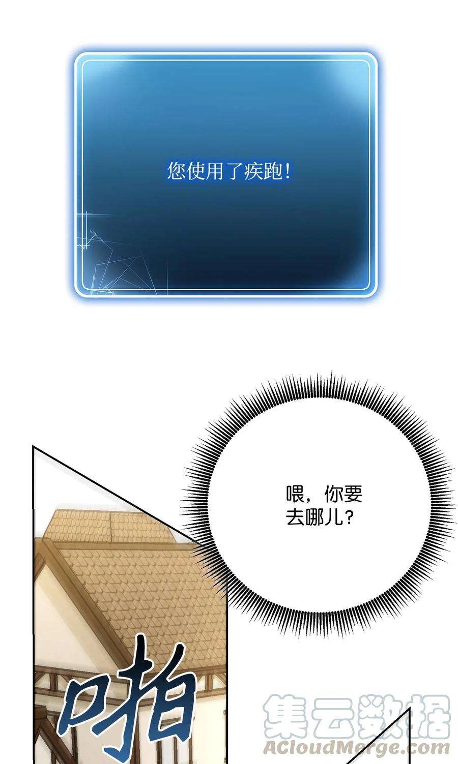 从1级开始的异世界骑士107 结界