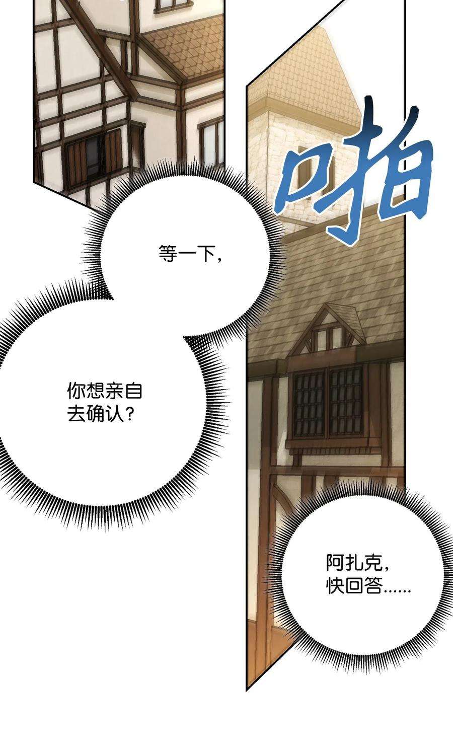 从1级开始的异世界骑士107 结界