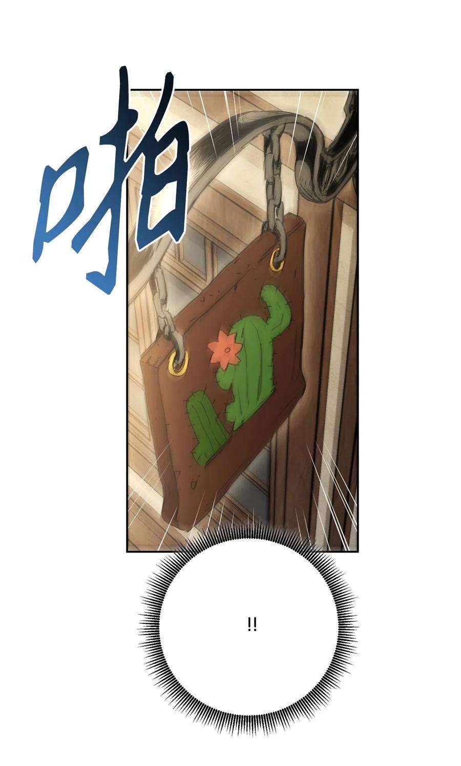 从1级开始的异世界骑士107 结界