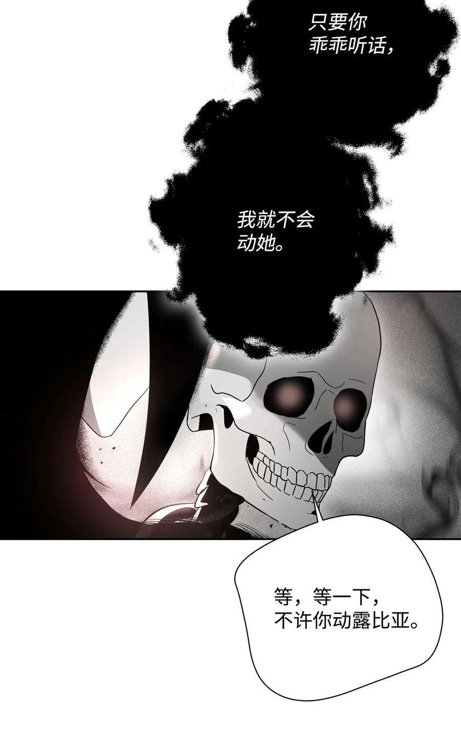 从1级开始的异世界骑士107 结界
