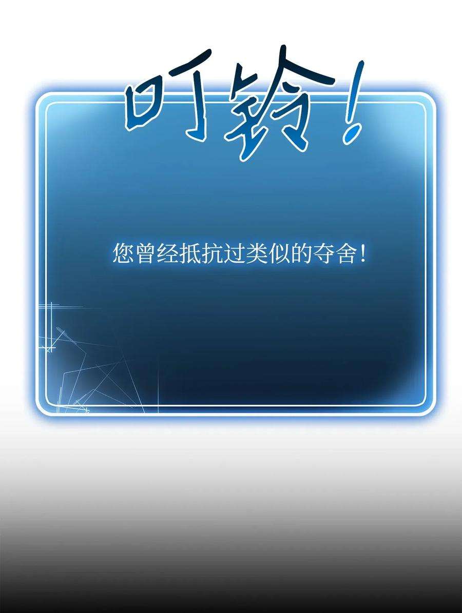 从1级开始的异世界骑士107 结界